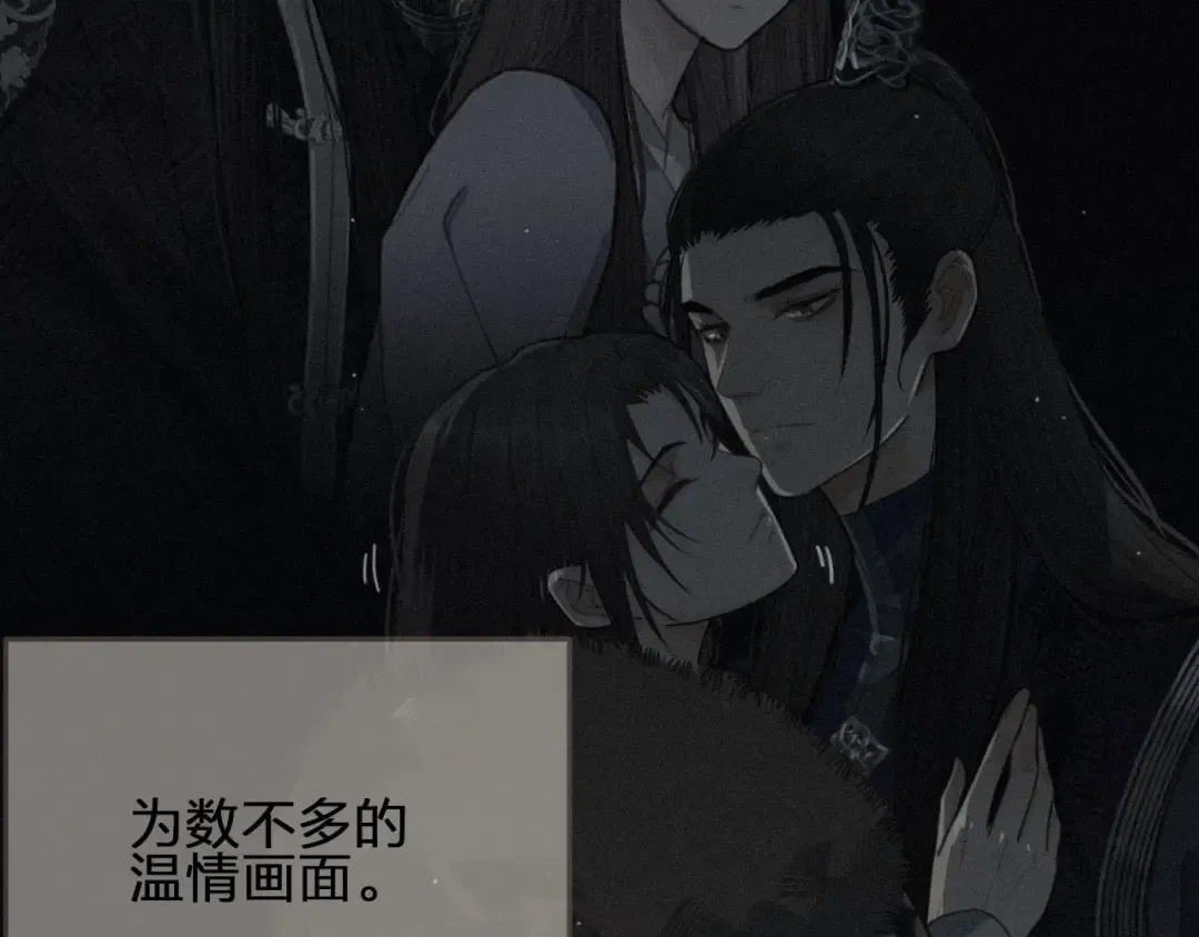 第57话 娶亲 第101页