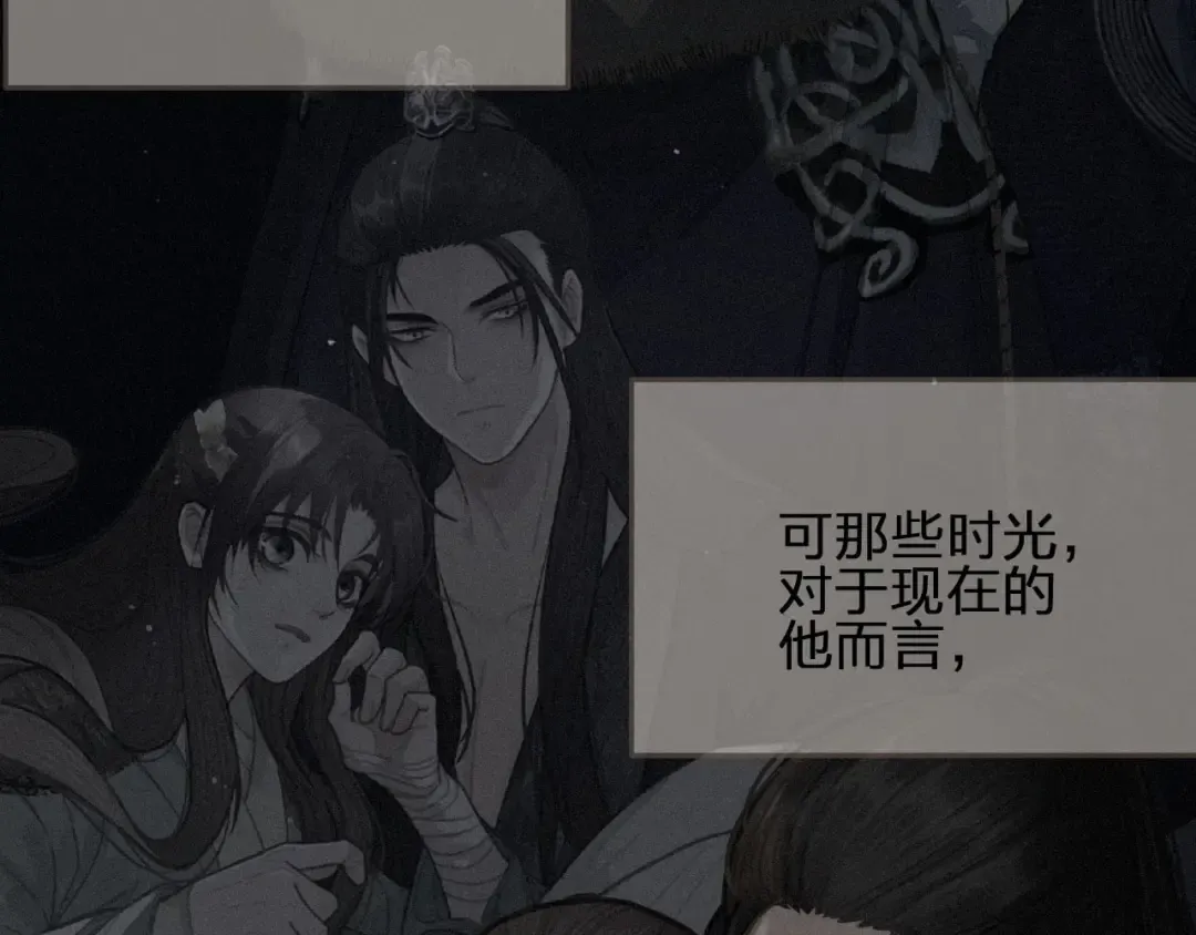 第57话 娶亲 第102页