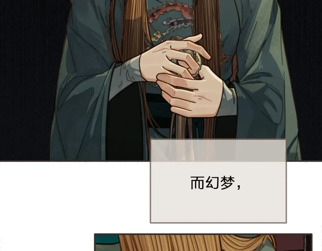 第57话 娶亲 第105页