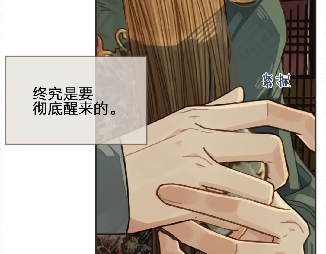 第57话 娶亲 第106页