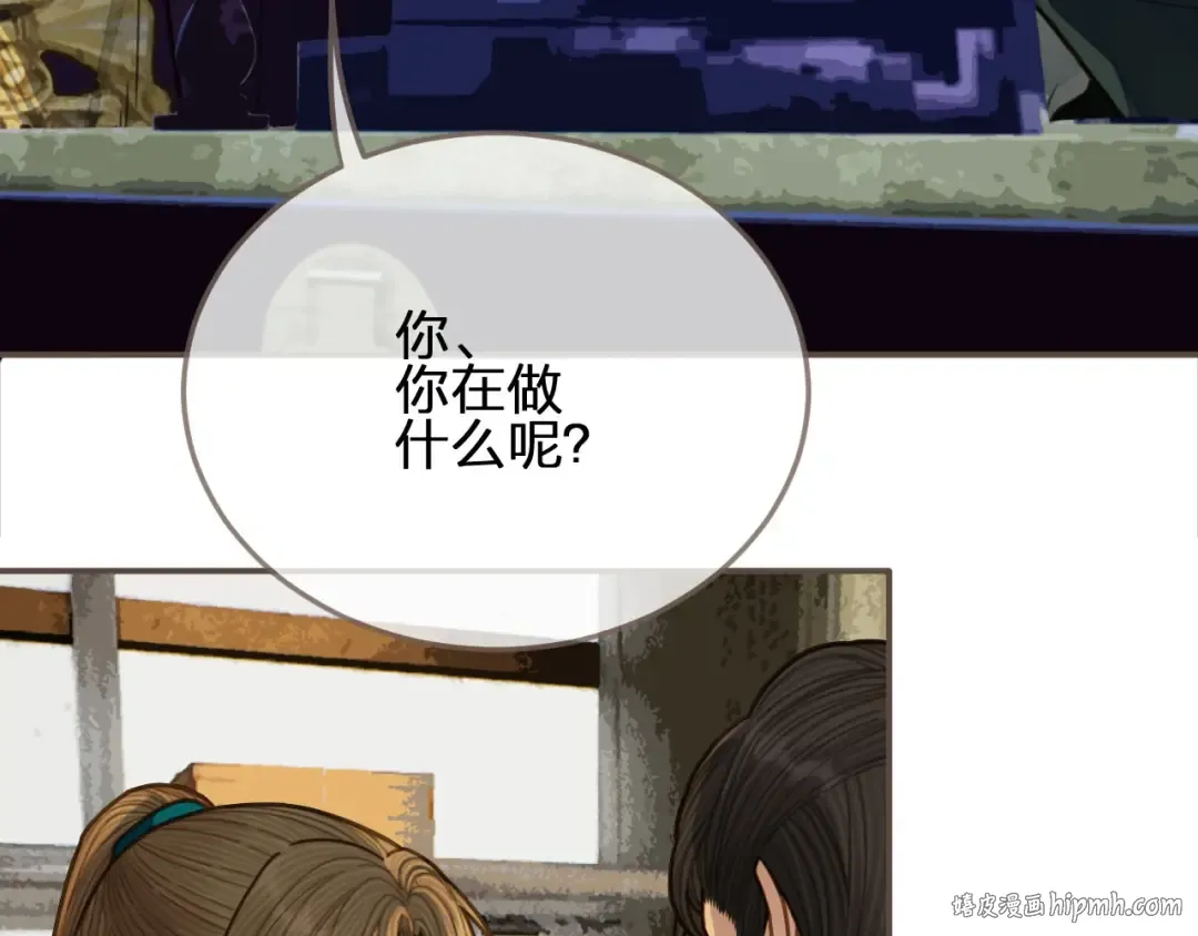 第57话 娶亲 第112页