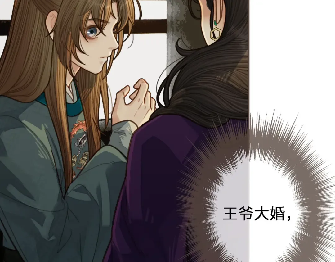 第57话 娶亲 第113页