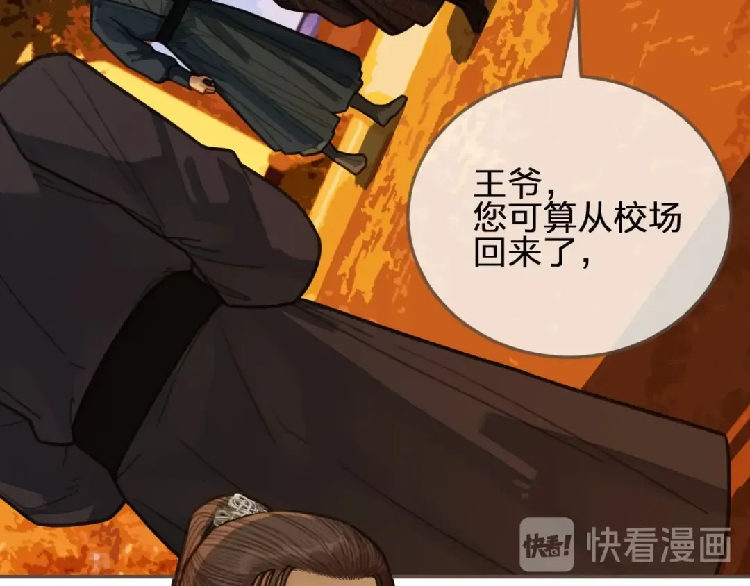 第58话 你我两清 第7页