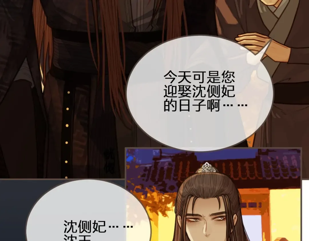 第58话 你我两清 第9页