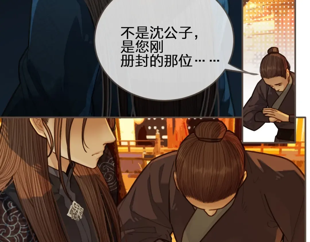 第58话 你我两清 第11页