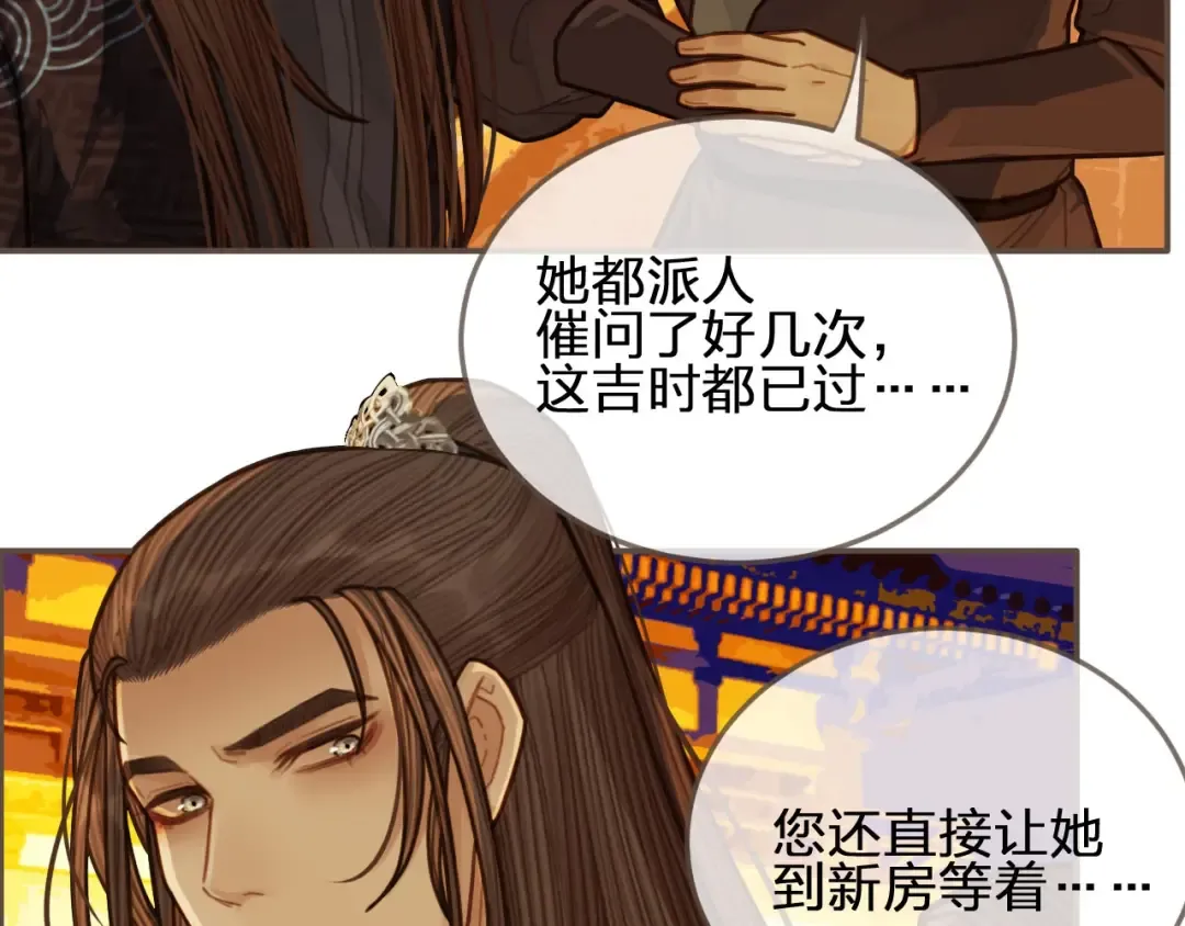 第58话 你我两清 第12页