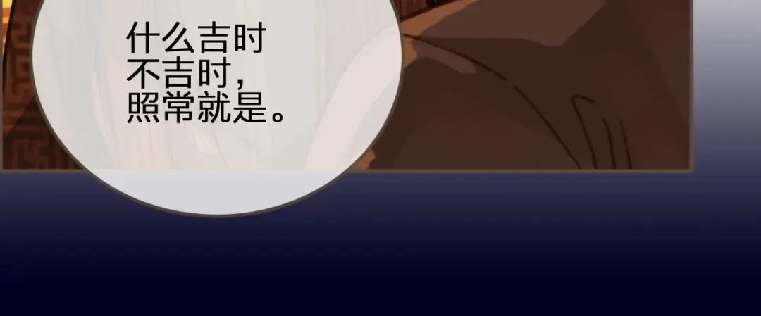 第58话 你我两清 第14页