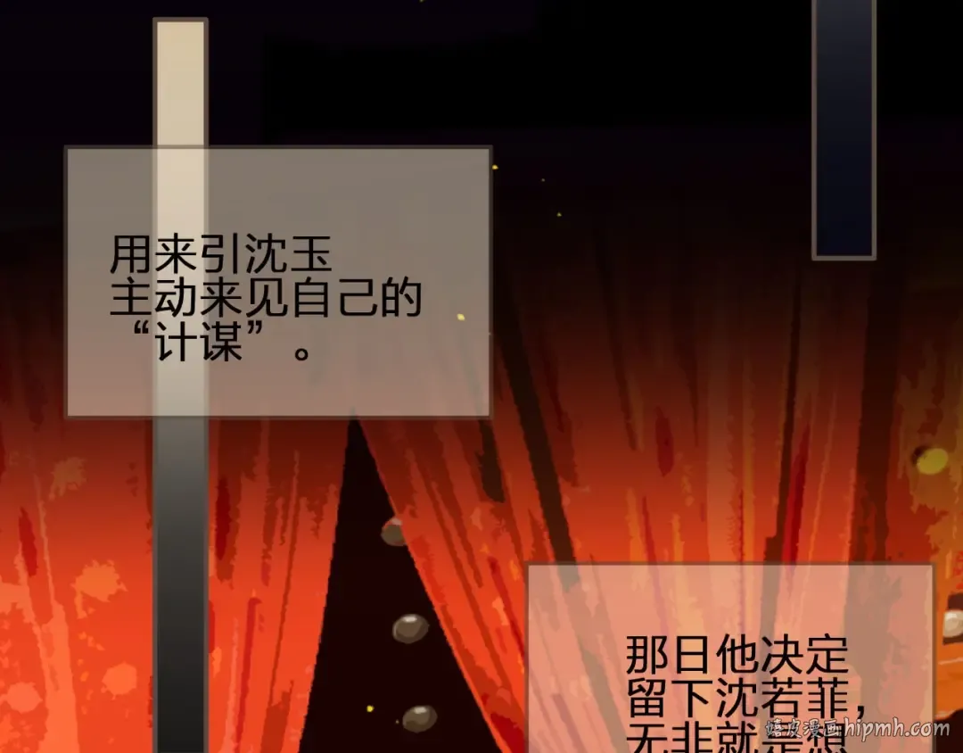 第58话 你我两清 第16页