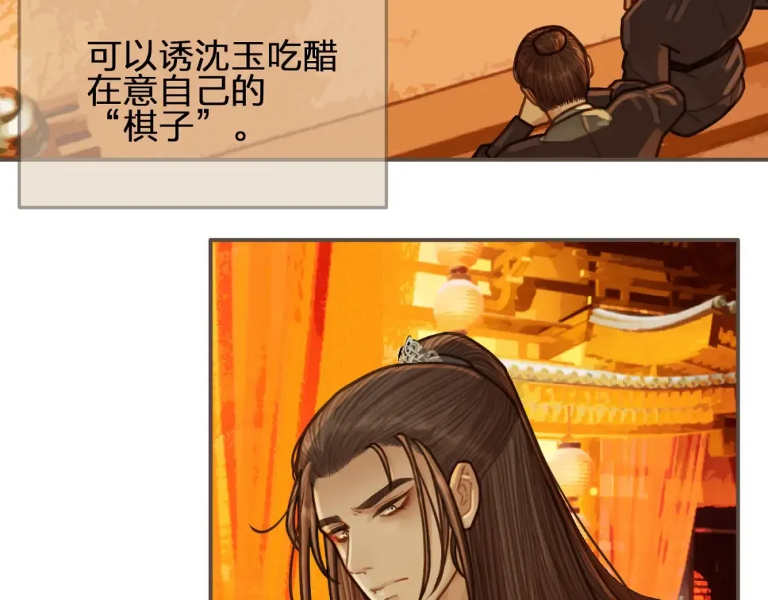 第58话 你我两清 第18页