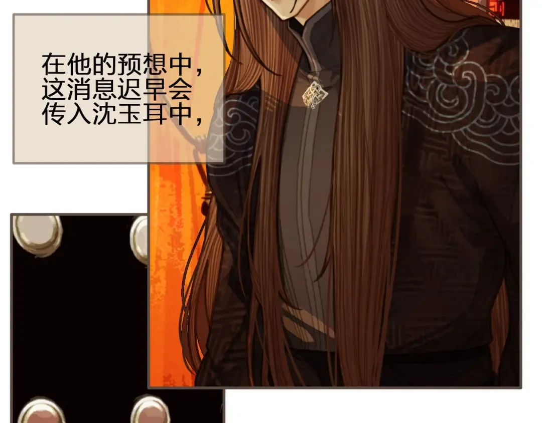第58话 你我两清 第19页