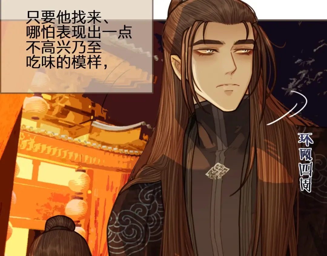 第58话 你我两清 第21页