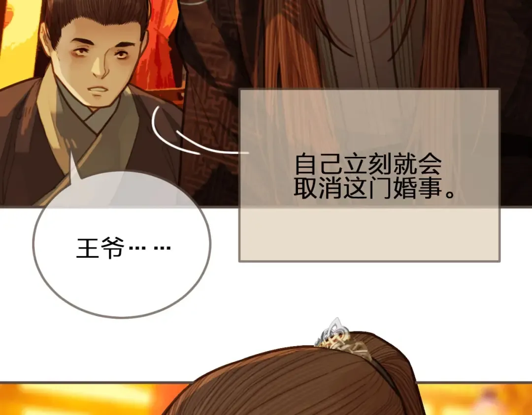 第58话 你我两清 第22页