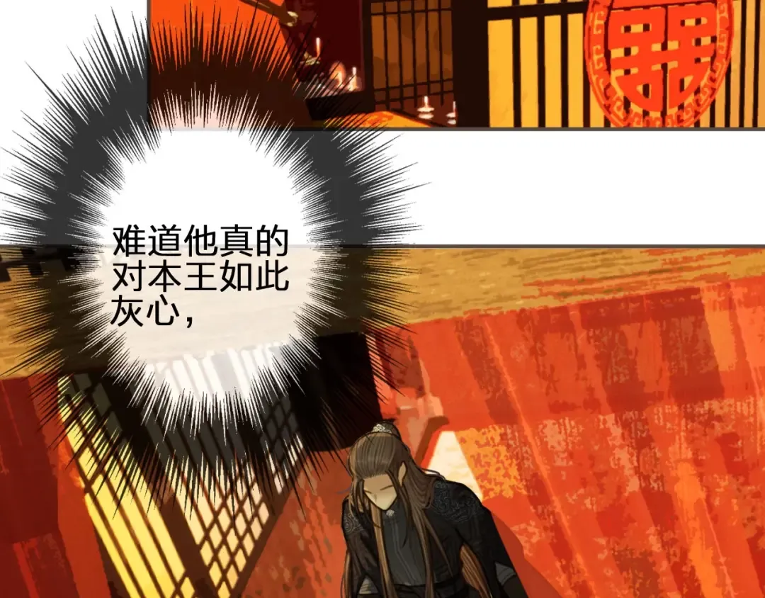第58话 你我两清 第25页