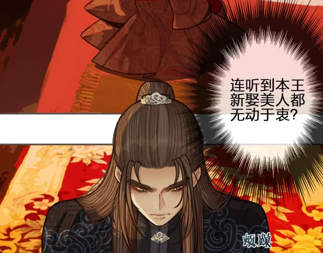 第58话 你我两清 第27页