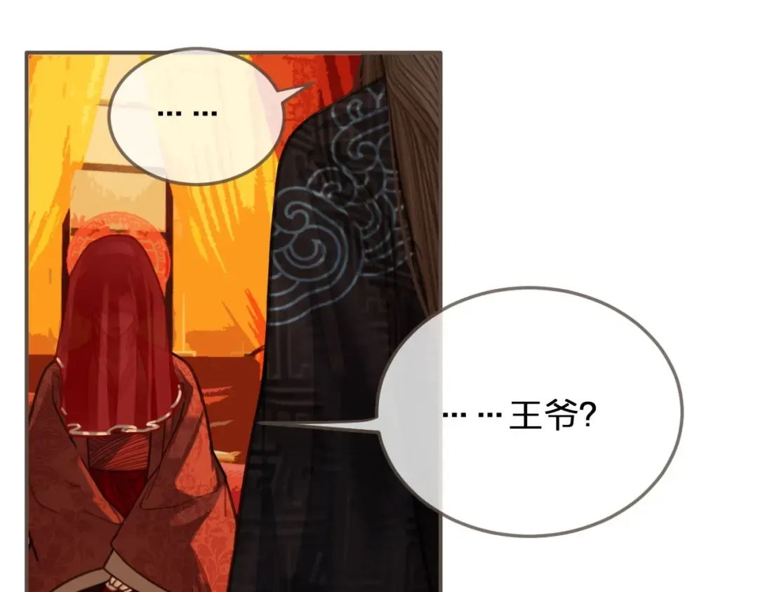 第58话 你我两清 第29页