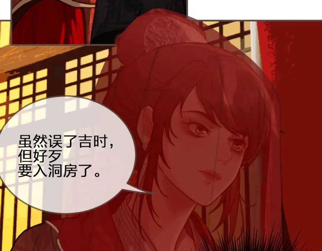 第58话 你我两清 第30页