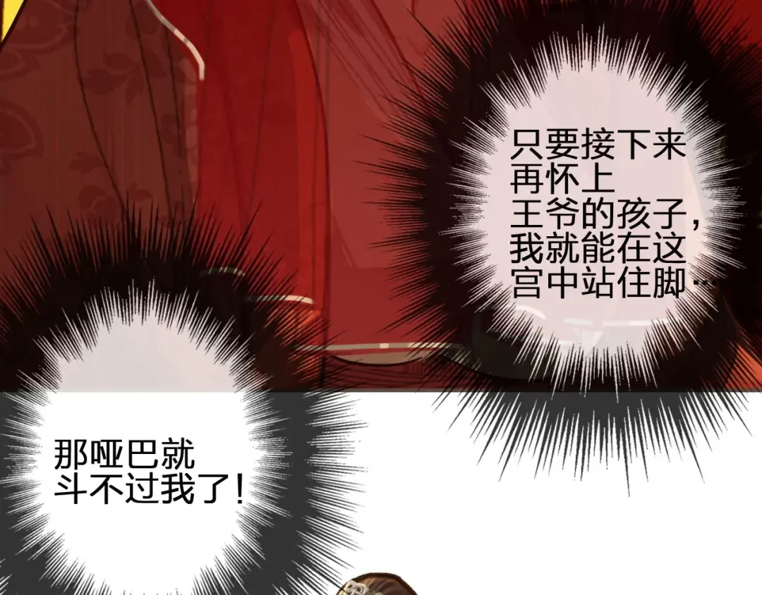 第58话 你我两清 第31页