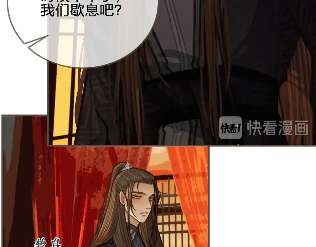 第58话 你我两清 第33页