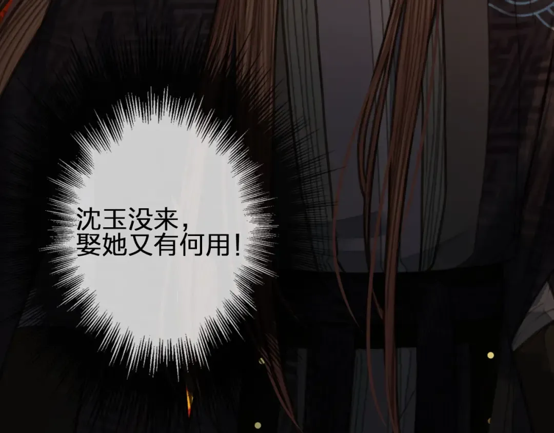 第58话 你我两清 第36页