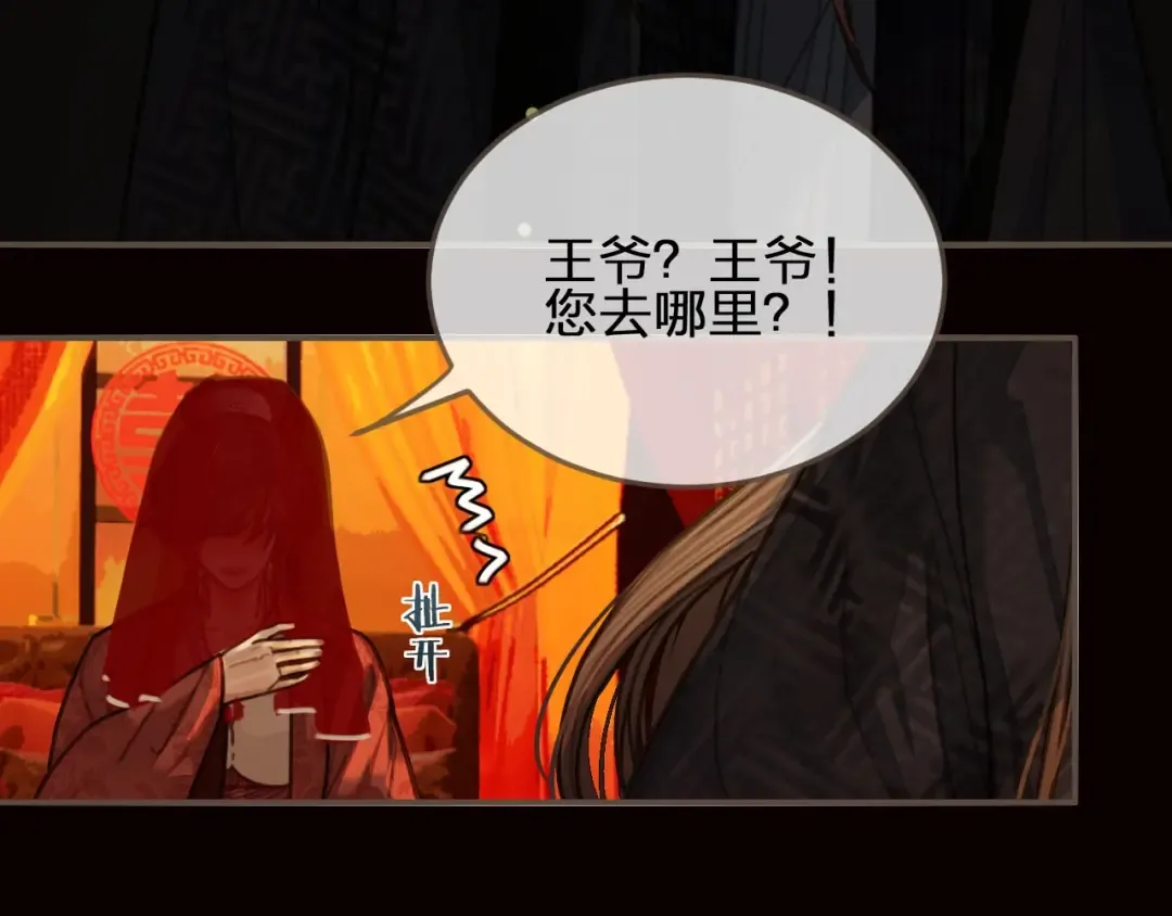 第58话 你我两清 第37页