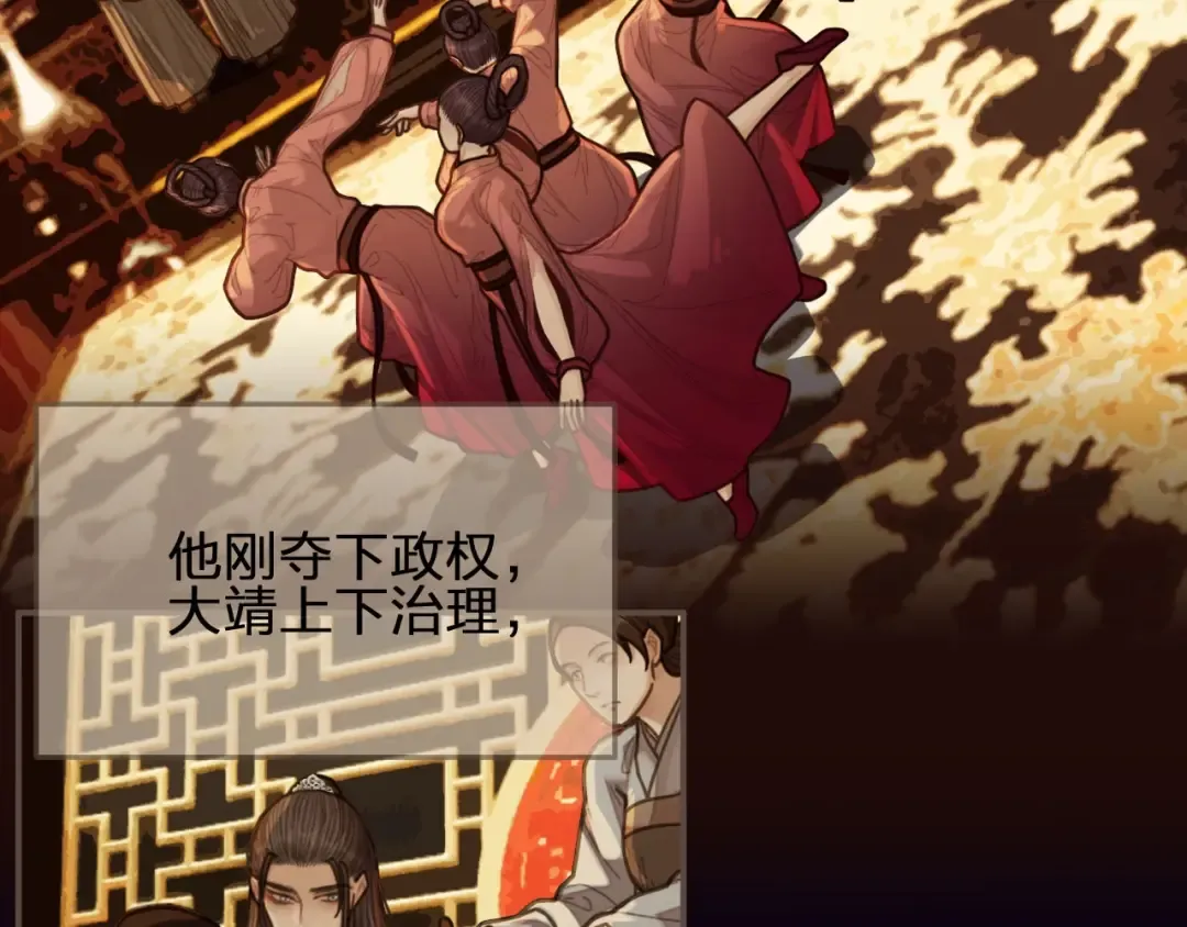 第58话 你我两清 第47页