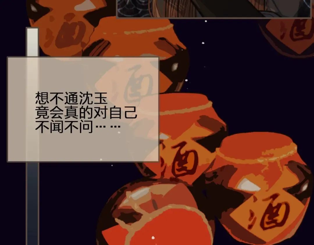 第58话 你我两清 第50页