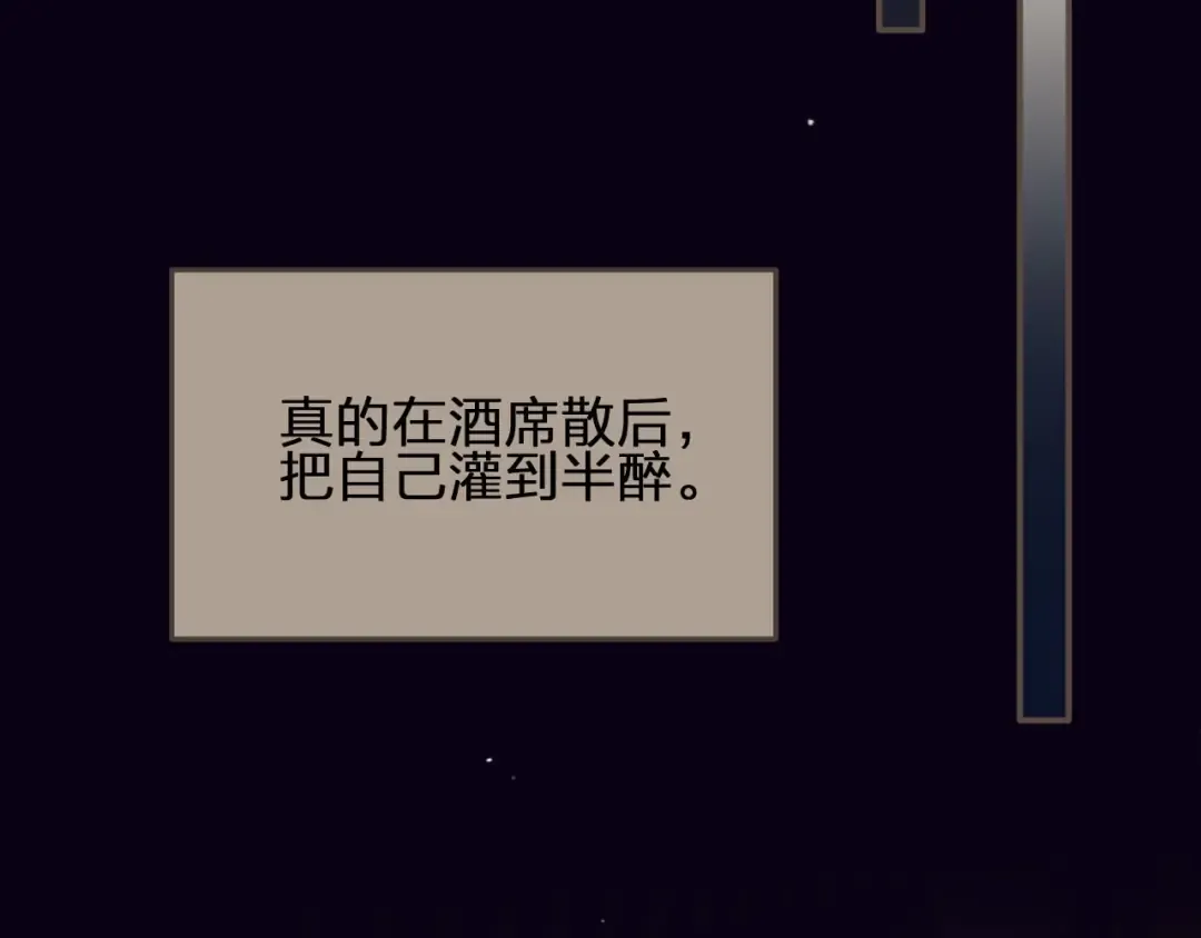 第58话 你我两清 第52页