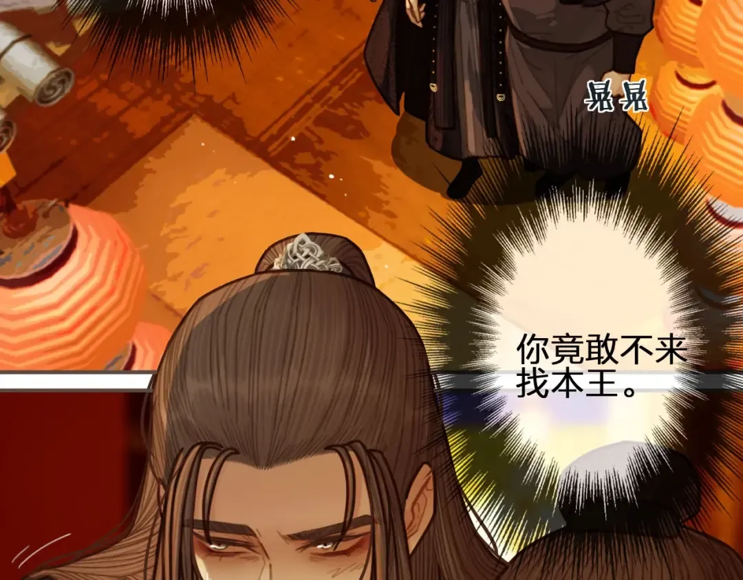 第58话 你我两清 第54页