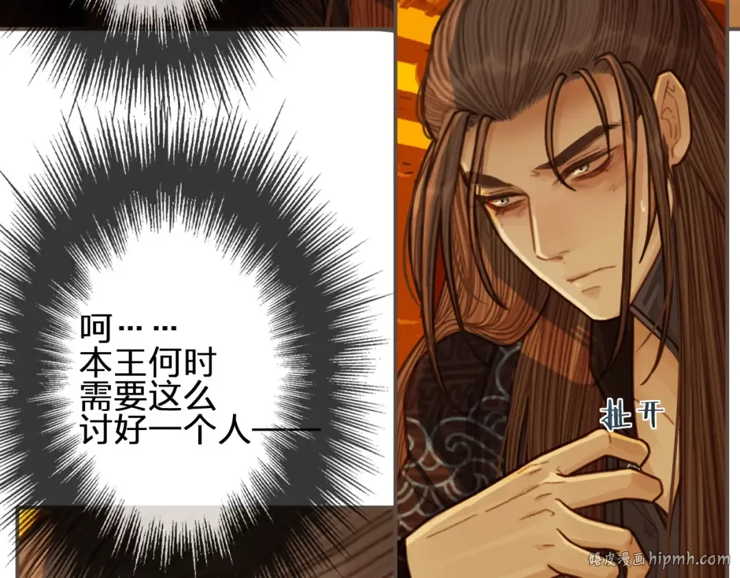 第58话 你我两清 第56页