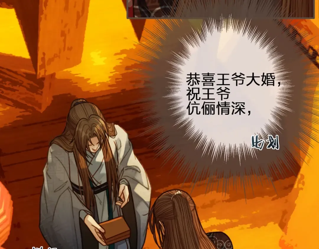 第58话 你我两清 第69页