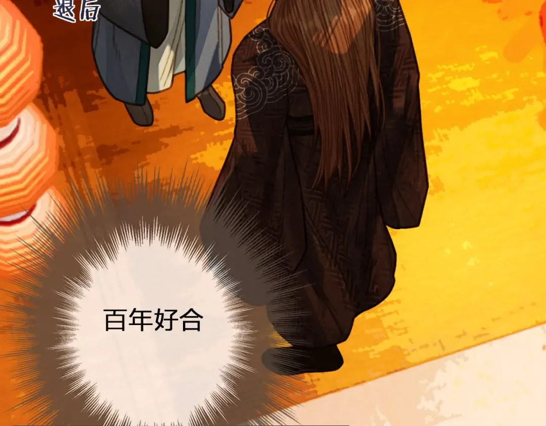 第58话 你我两清 第70页