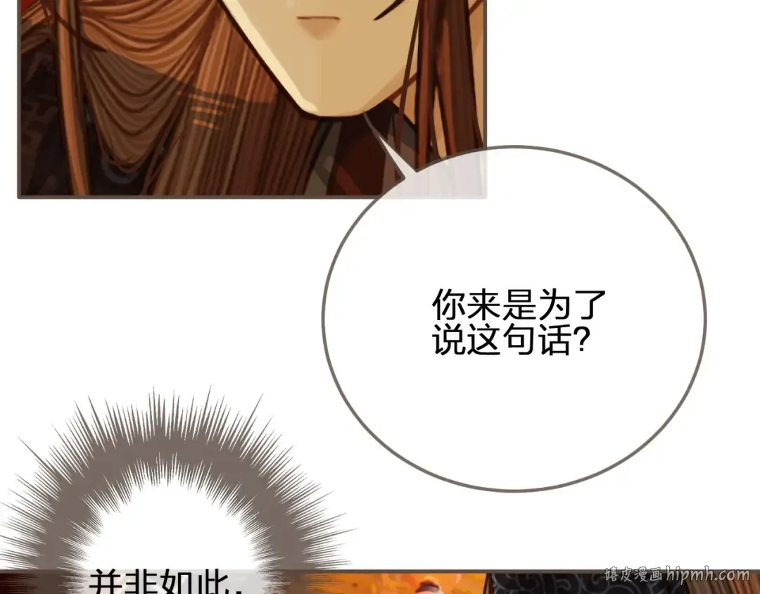 第58话 你我两清 第72页