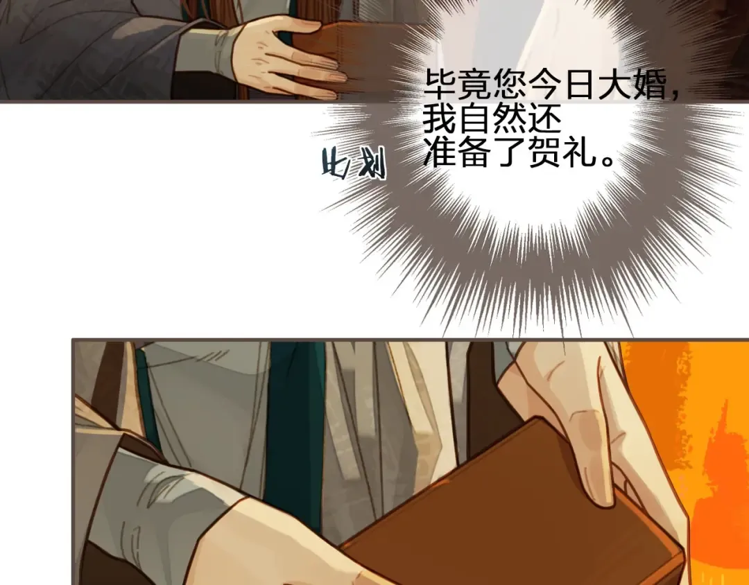 第58话 你我两清 第74页