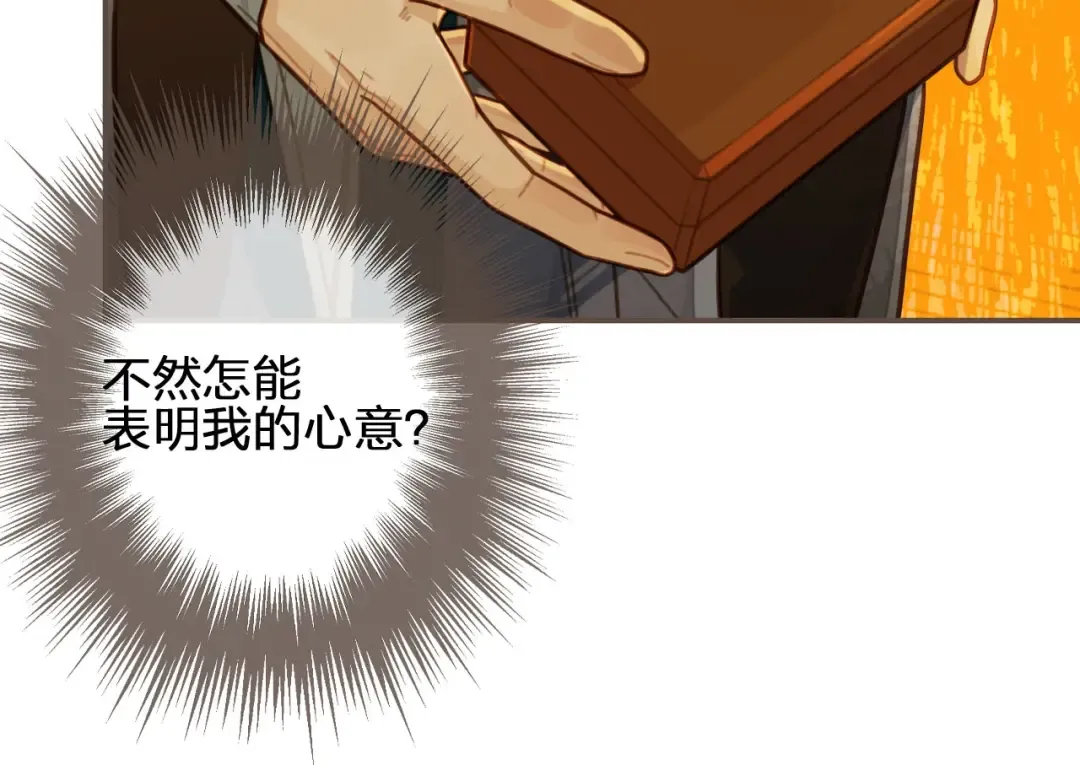 第58话 你我两清 第75页