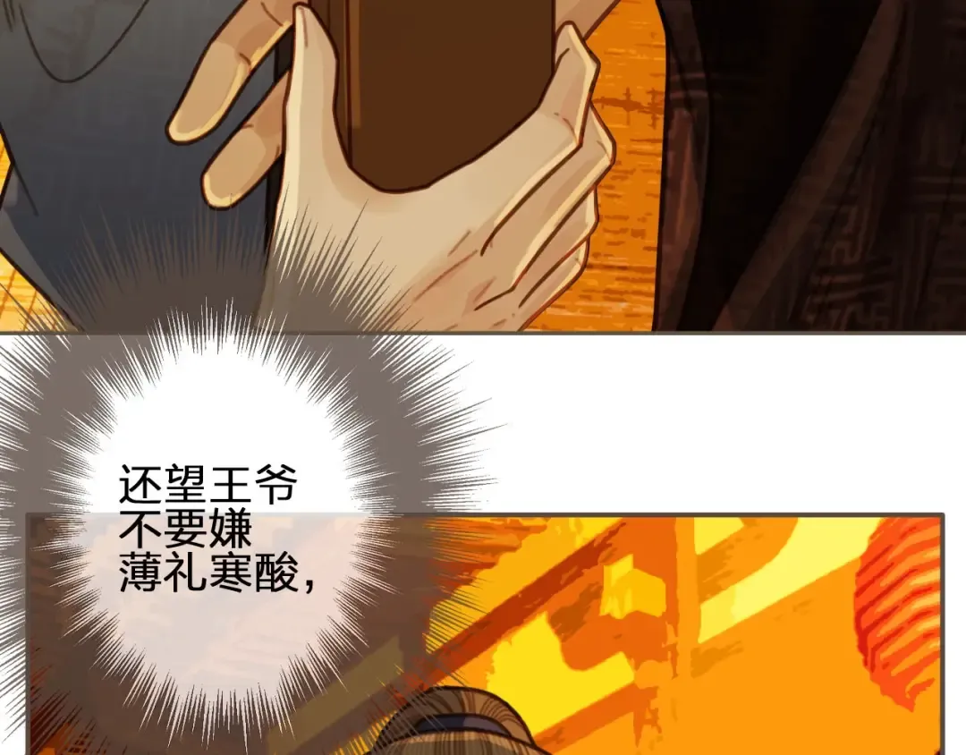 第58话 你我两清 第82页
