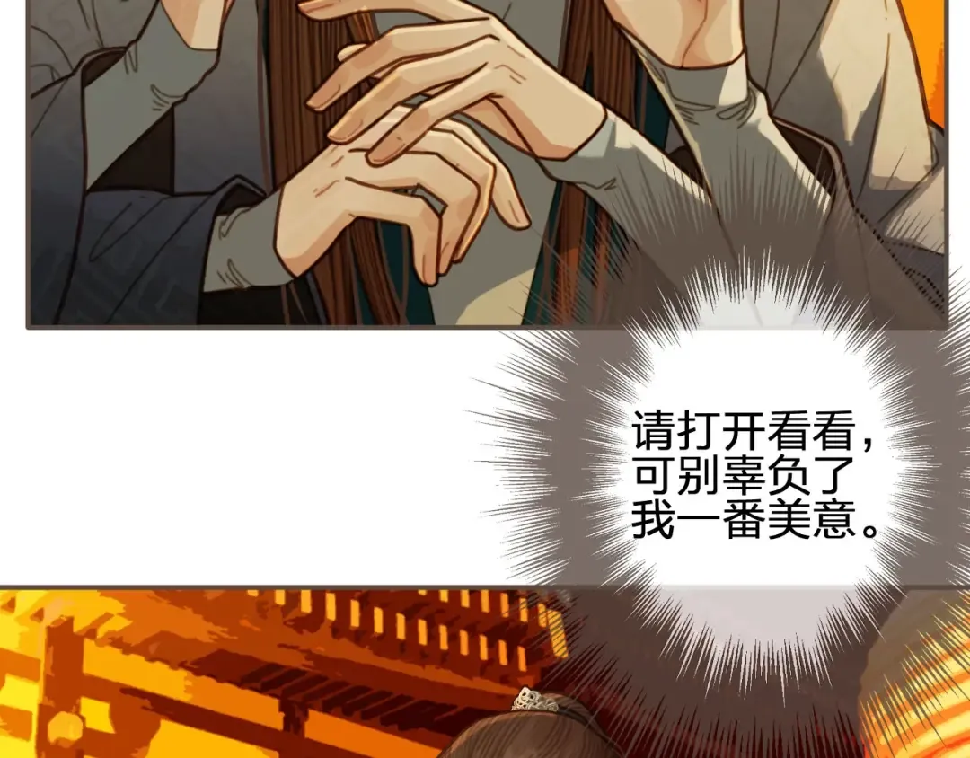 第58话 你我两清 第84页