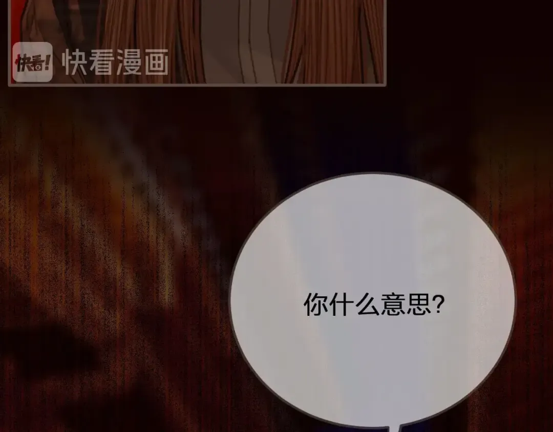 第58话 你我两清 第94页
