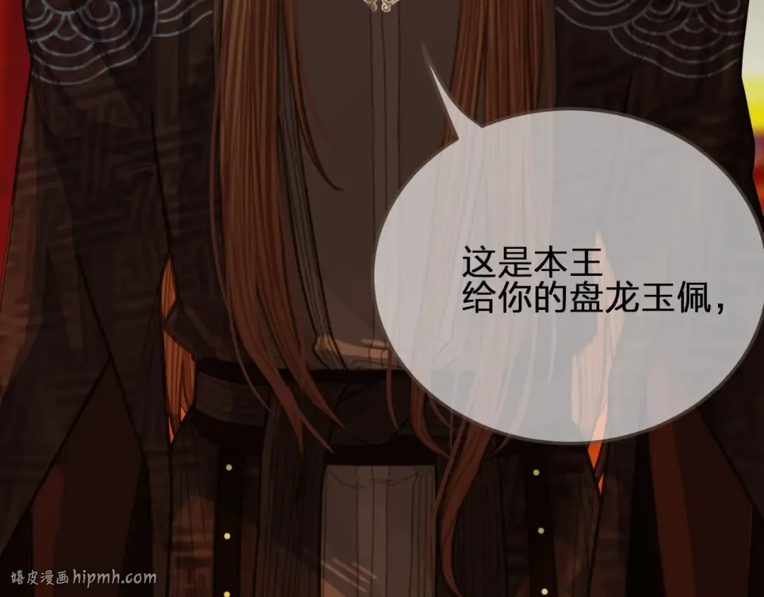 第58话 你我两清 第96页