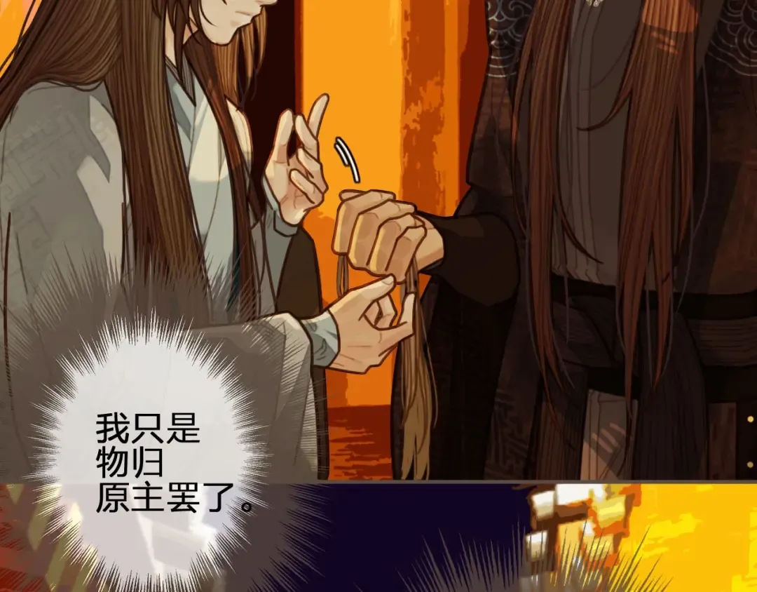 第58话 你我两清 第109页