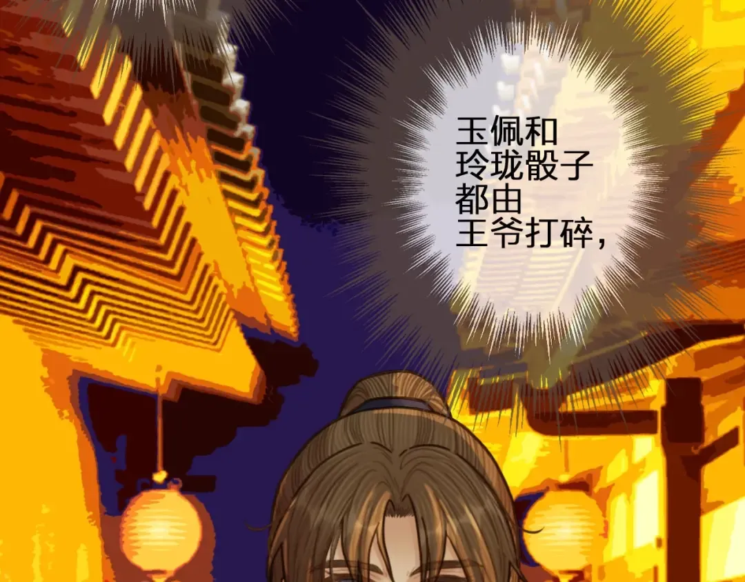 第58话 你我两清 第110页