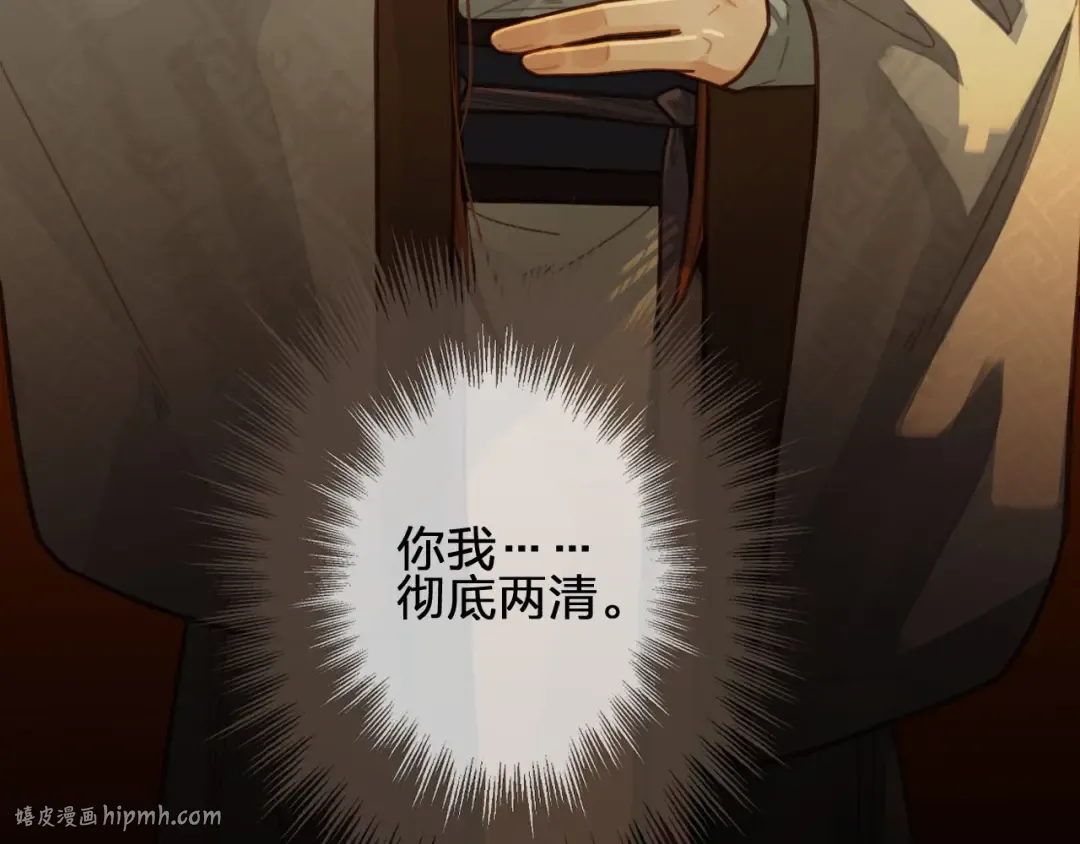 第58话 你我两清 第112页