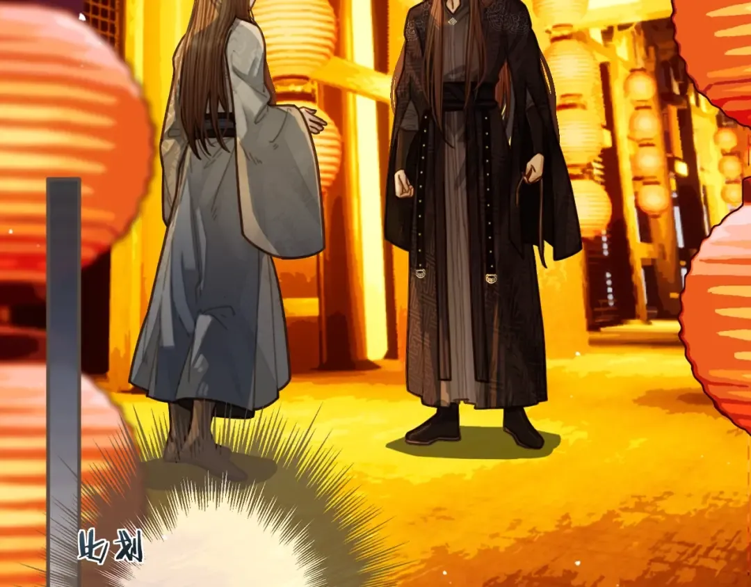 第59话 想将你永远囚禁于深宫 第6页