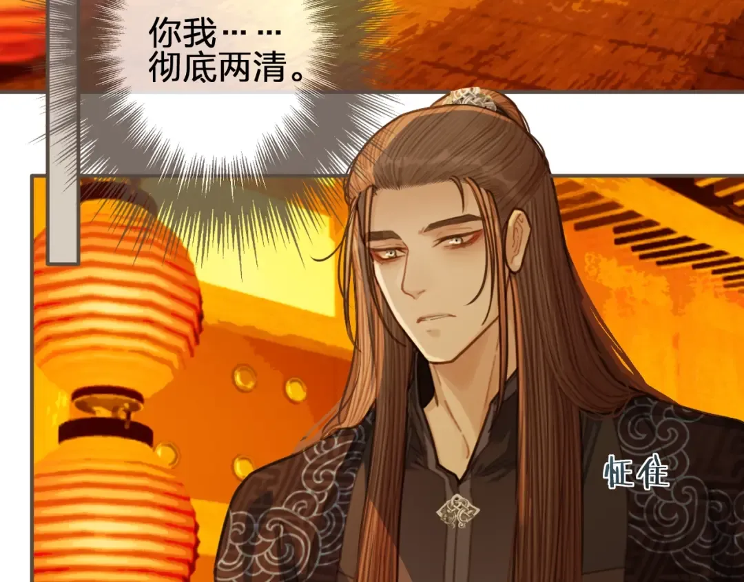 第59话 想将你永远囚禁于深宫 第7页