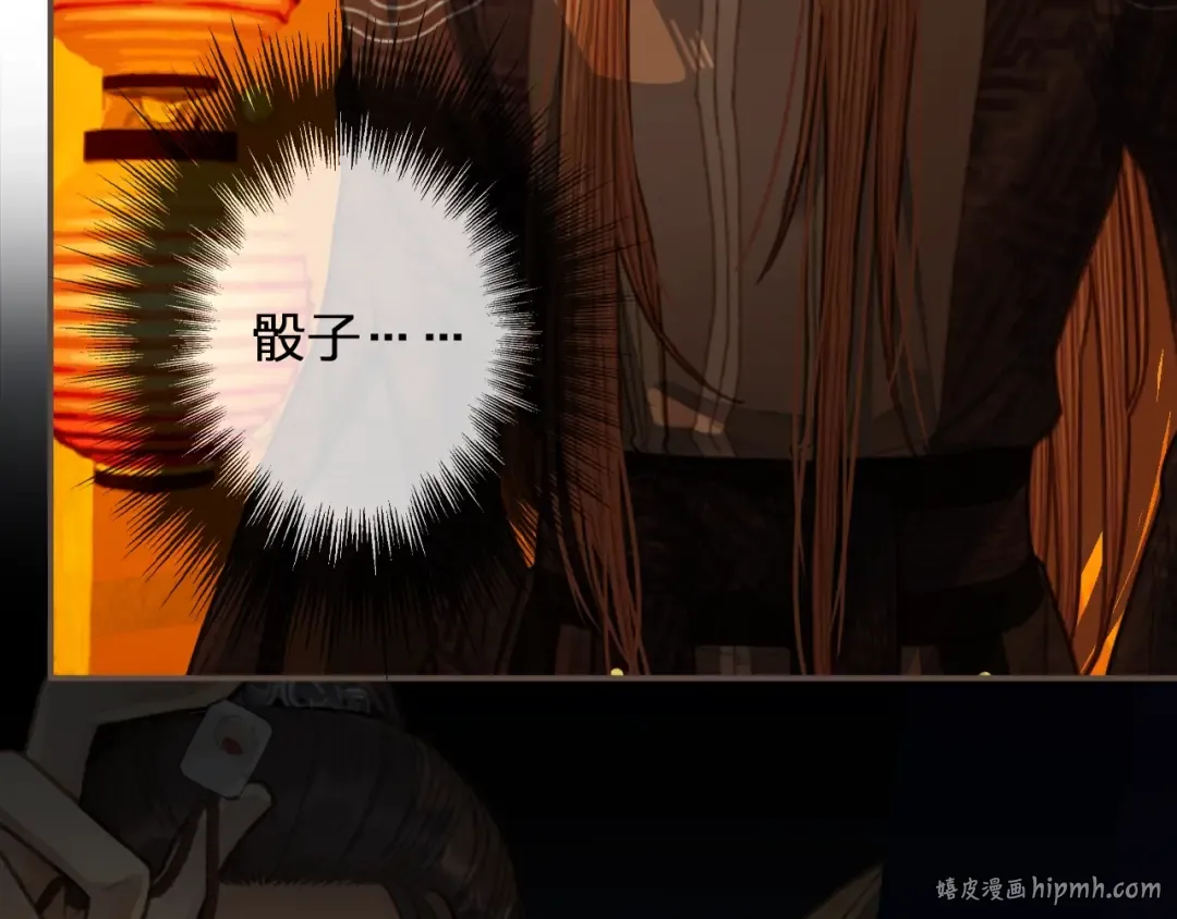 第59话 想将你永远囚禁于深宫 第8页