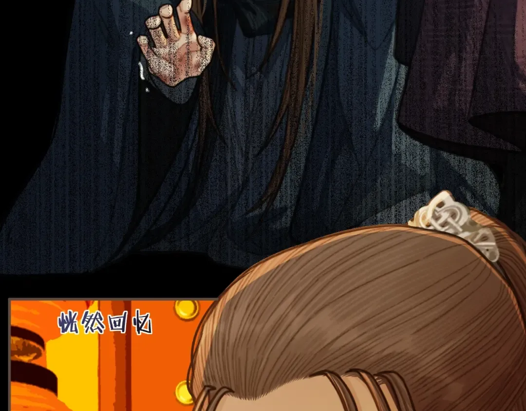 第59话 想将你永远囚禁于深宫 第10页