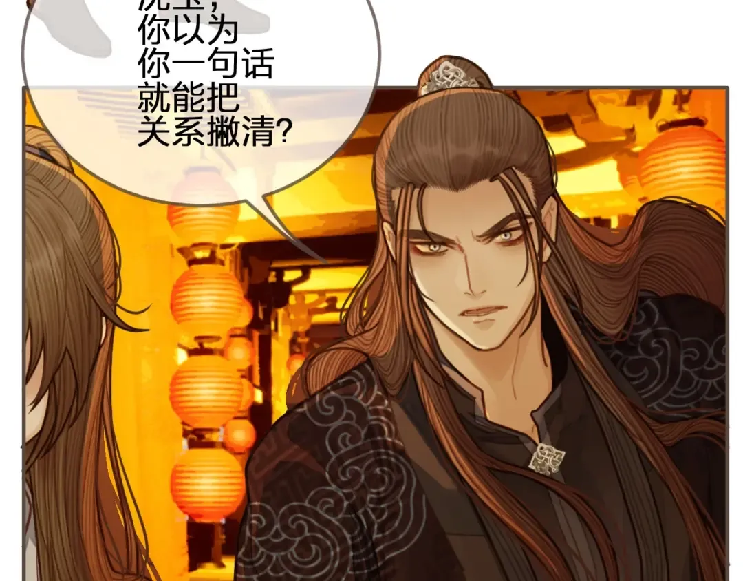 第59话 想将你永远囚禁于深宫 第19页