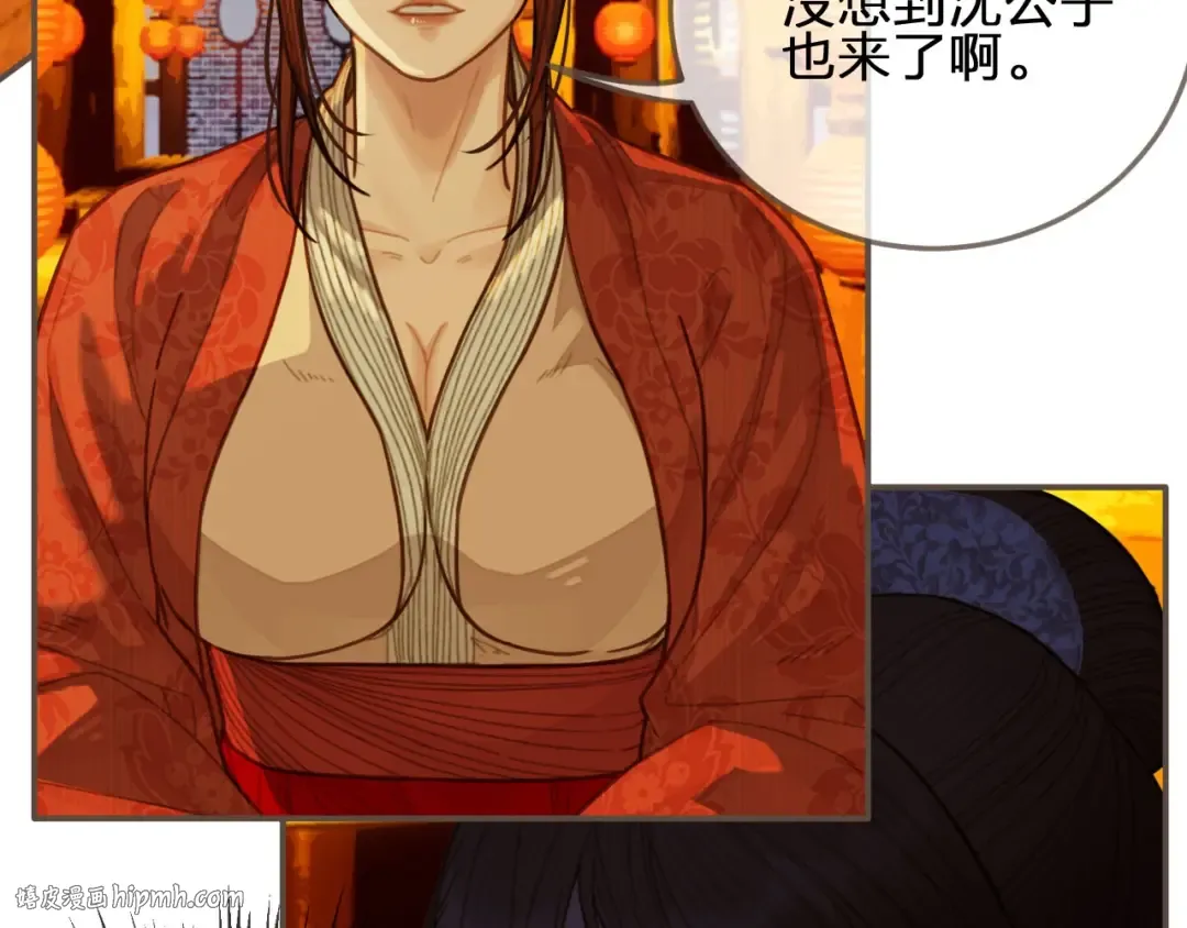 第59话 想将你永远囚禁于深宫 第24页