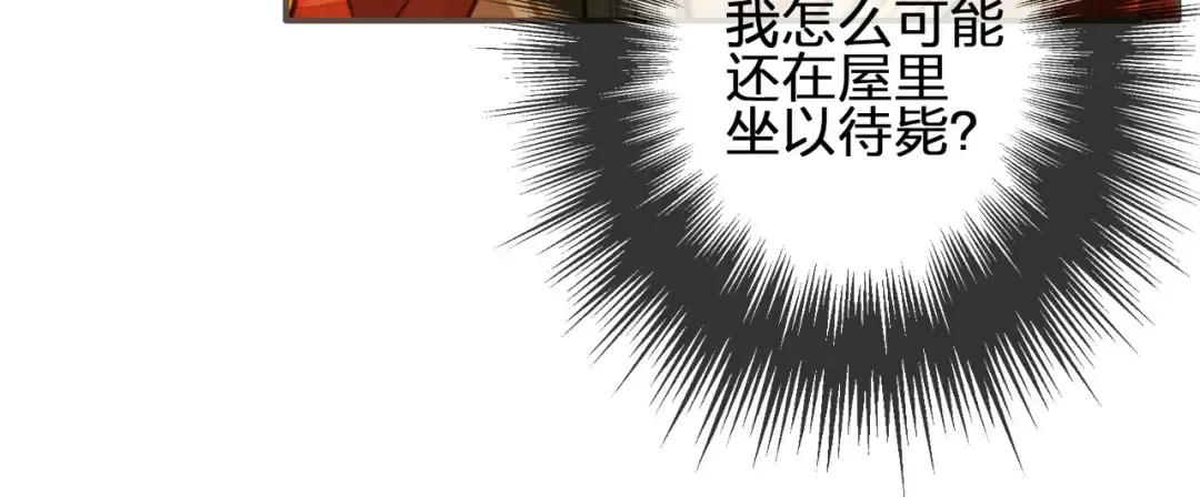 第59话 想将你永远囚禁于深宫 第26页