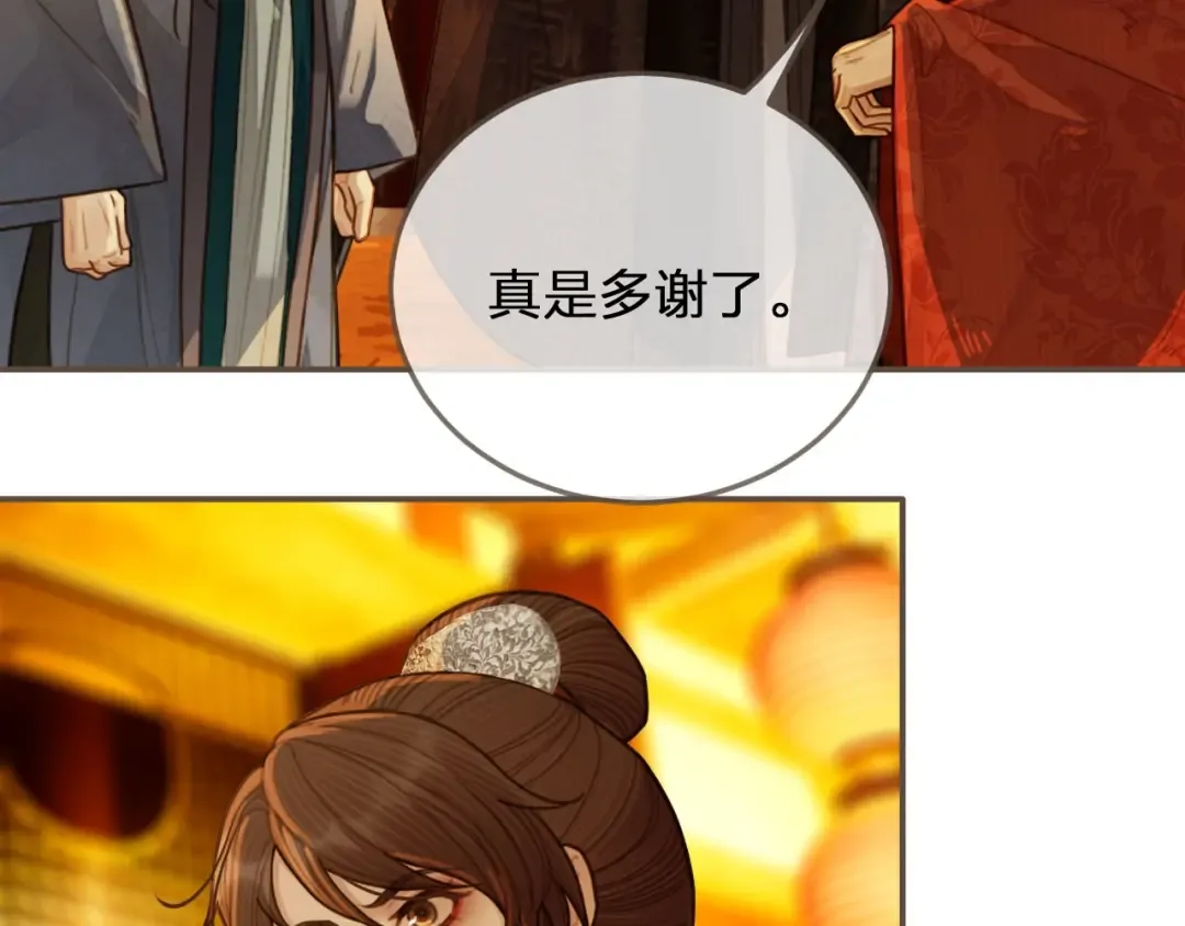 第59话 想将你永远囚禁于深宫 第29页