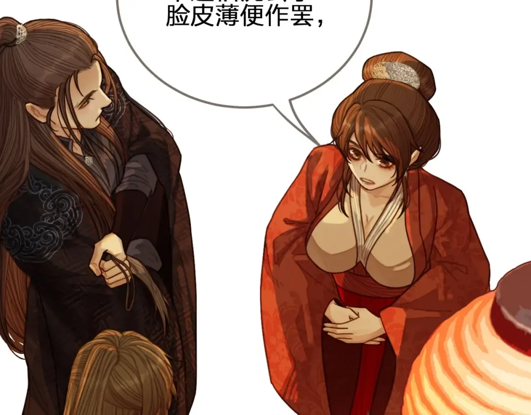 第59话 想将你永远囚禁于深宫 第31页